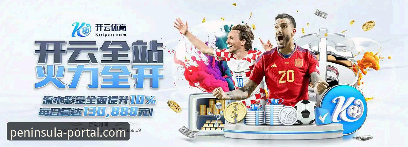 半岛官方网站中文版下载iOS版 半岛体育官网iOS客户端发布最新动态:中文版下载体验全面解析