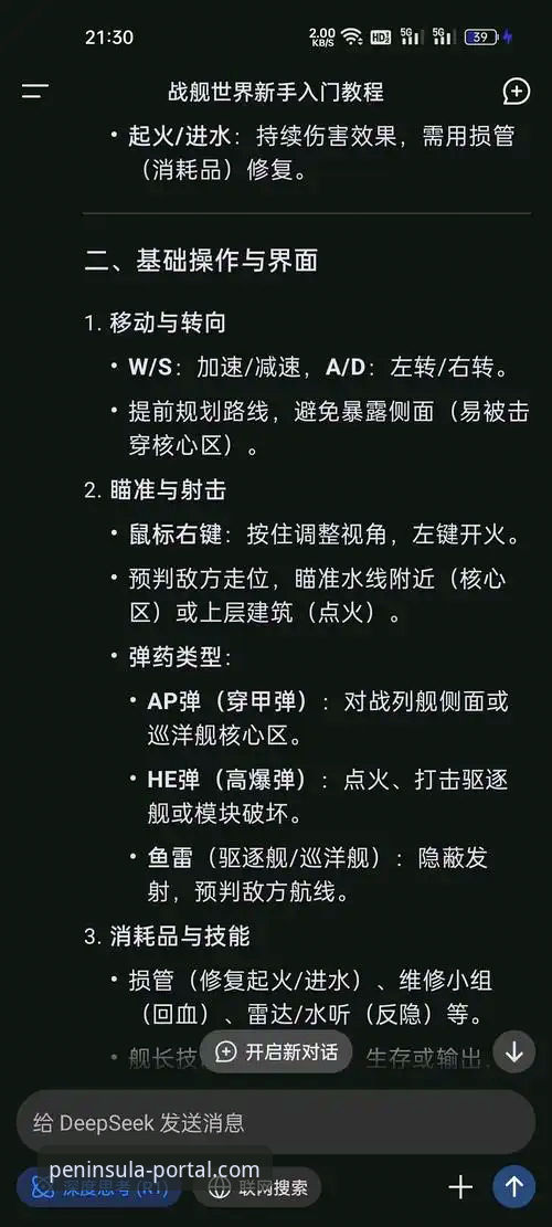 半岛官方网站使用帮助使用指南：从下载到客服支持的完整操作教程